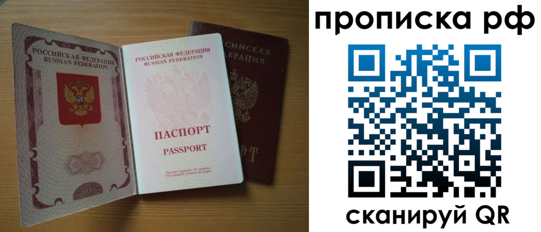 временная регистрация госуслуги в Тюмени