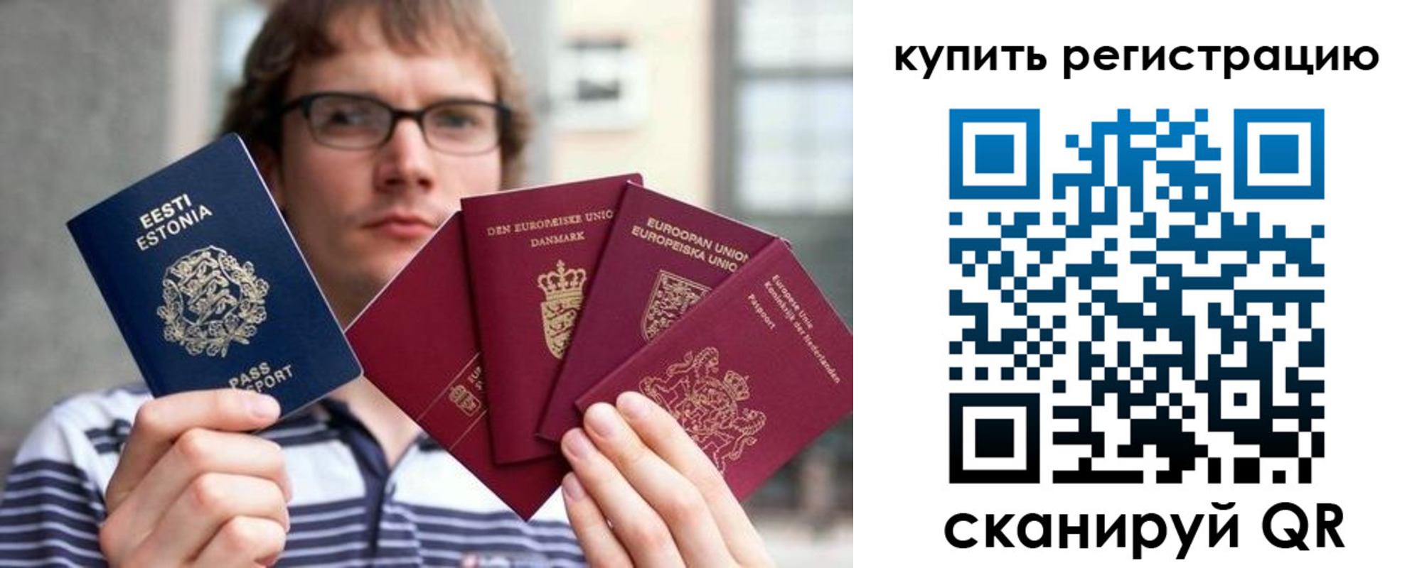 прописка штамп в Тюмени