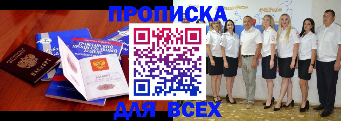 временная регистрация поиск в Тюмени